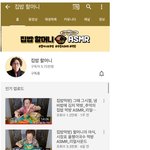 며느리가 시어머니의 유튜브 편집자가 된 이유