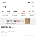 [더보이즈] 밑글 여기서 보고 <b>글밀</b> 같이 하자❤️❤️❤️