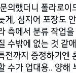[NCT칠프] 이제봣는데 이렇게 사가지업는<b>회사</b> 첨임