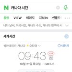 [NCT드림] 그렇네 <b>북미</b> 지금 일어났음