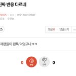 [더보이즈] <b>밑글</b> ㅁㄱ