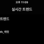 [세븐틴] 1위!!