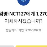 [NCT칠프] 칠푸딩들아 스트리밍팀이 모<b>임명</b> nct127strm