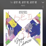 [세븐틴] 아니ㅠㅠ오에스티 <b>예측순위</b> 봄?