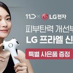 이 광고에서 <b>신민아</b> 존예다