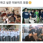 [더보이즈] 나 진짜 덥즈랑 같은반이었으면