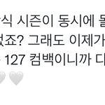 [NCT칠프] 내년초엔 좀 쉬어야겠ㄹ어