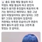 [TXT] 아 왜 저런 거 <b>조차</b> 멋있어보이냐...