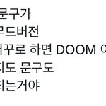 [더보이즈] <b>이미</b>친