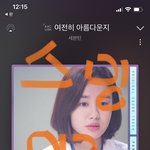 [세븐틴] ㅇㅅㄷ?) 노트북이 <b>사과폰</b>보다
