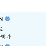 [TXT] 메모… 연준이랑 <b>인사</b>할 땐 방가방가…