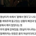 [NCT칠프] 나 개<b>소름</b>돋음