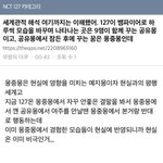 [NCT칠프] 나 사실 이거부터 이해가 잘 안 감