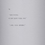 [NCT칠프] 진짜 이게 뭔 쌉ㅂ <b>소리</b>임