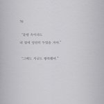 [NCT칠프] <b>by</b>, 해율 :)