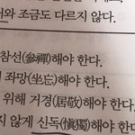 <b>생윤</b>하는 애들 커몬 제발 !!!
