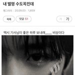 [더보이즈] <b>아니</b> 더비들 너무 웃기다곸ㅋㅋㅋㅋㅋ