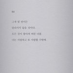 [NCT칠프] 글귀에 <b>가사</b> 스포도 있나보네