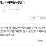 [NCT칠프] 죽은<b>여주</b> 진짜였네