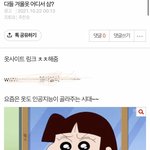 [이것좀봐줘] 광고 비꼬는 글 썼다가 <b>정지</b>먹음