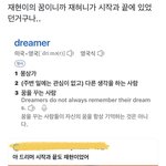 [NCT칠프] 이거 드리머 트<b>비랑</b>도 연관 있나봐