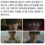 [NCT칠프] <b>이런</b> <b>내용</b>인가봐