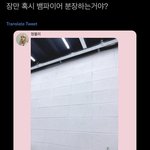 [NCT칠프] 얼굴보면 놀라서 <b>안</b>돼열~<b>이</b> 뱀파이어일줄 어찌 알았겠어