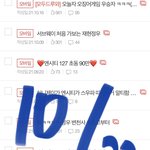 [NCT칠프] 얘들아 나 24일에 <b>영업</b>글 올릴게