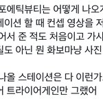 [NCT칠프] <b>트라이</b>어겐에도 세계관에 한 몫 하나봐