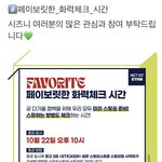 [NCT칠프] 우리 내일 화력<b>체크</b>도 하자