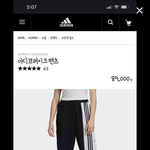 [도와주세요] <b>아디</b>브레이크 조거팬츠 살려는데ㅜㅜ