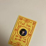 [NCT칠프] 내 오프깡을 위해 이시간에 <b>부적</b> 만들었어