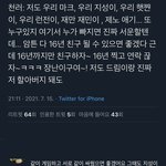 [NCT드림] 천러야 <b>응원</b>해