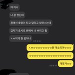 [세븐틴] <b>내</b> <b>친구</b> 고셉만 보는 타팬인데