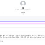 (속보)<b>전형</b>적인 쪽빠리 댓글부대 발견