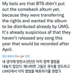 [방탄소년단] 앨범이 나오지 않는 이유