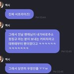 커피차 보낸거 <b>팬</b>인 줄 알았는데 멤버였을 때