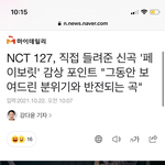 [NCT칠프] 애들 인터뷰 뜬거 봤어?