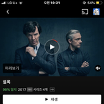 <b>셜록</b> 재밌어?