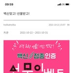 <b>홀리카</b> <b>홀리카</b> 좋아하는 사람?