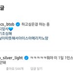 [BTOB] 응가 <b>댓</b> 달았었네