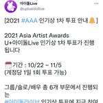 [NCT드림] 아<b>돌라</b>에서도 인기상 투표하네