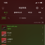 [세븐틴] 스밍 이거 맞아?