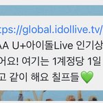 [NCT칠프] 얘들아 이건 계정당 1번만 하면 돼 한번씩만 해주라✨✨✨✨