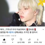 [스키즈] 용복이는 조각이라 안잡아가는구나  아!