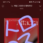 [세븐틴] <b>고막</b> 녹는 다 녹아 ㅠㅠㅠㅠㅠ