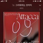 [세븐틴] <b>한터</b>!!!