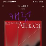 [세븐틴] 얘들아 이제 <b>유지</b>하는게 진짜 중요함