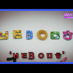 [BTOB] <b>아진</b>짴ㅋㅋㅋ