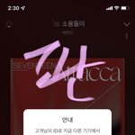 [세븐틴] 얘들아 우리가